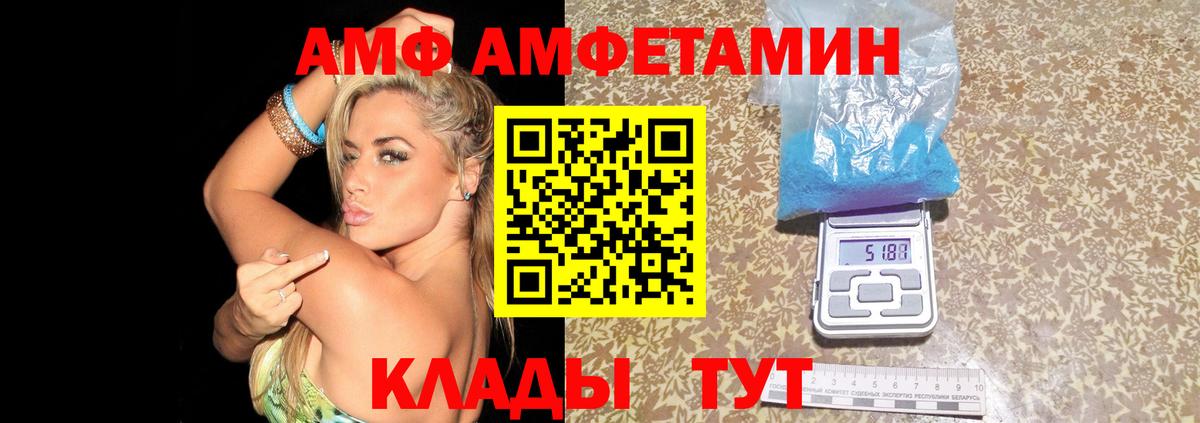 АМФ  Вход с VPN  Ачинск  АМФ 97% 