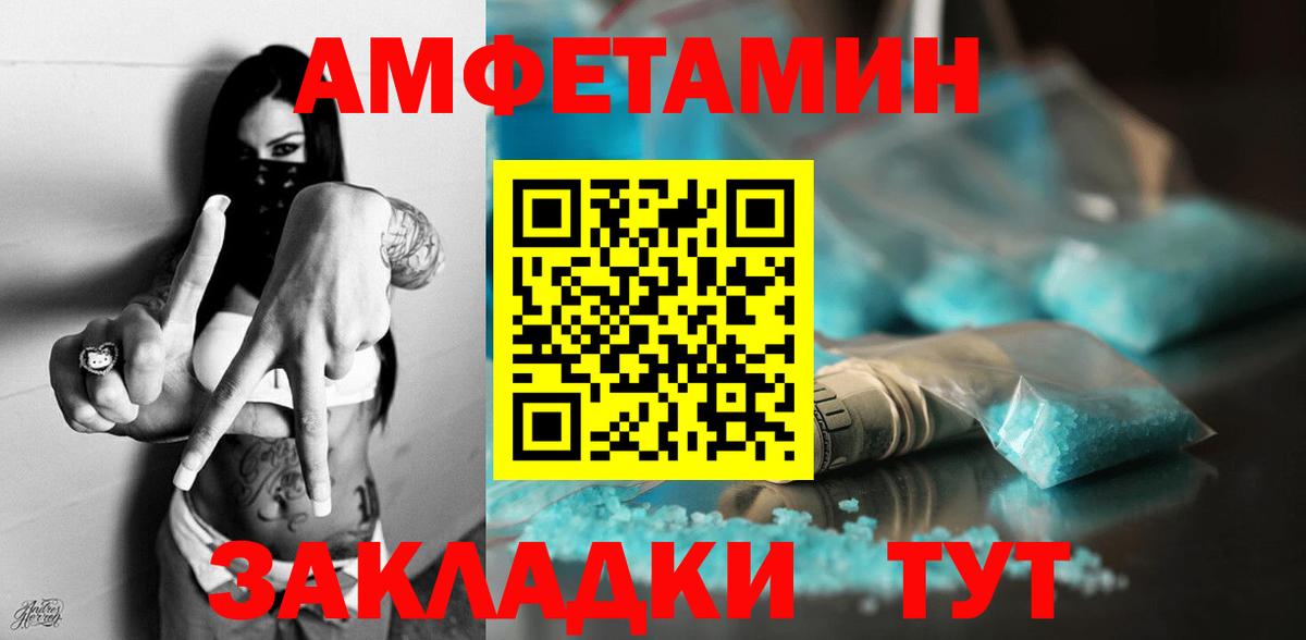 Amphetamine 97% Ачинск