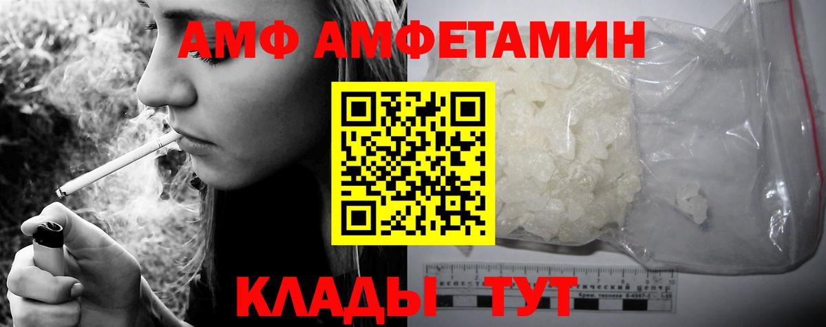 Амфетамин  Ачинск  АМФ 97% 