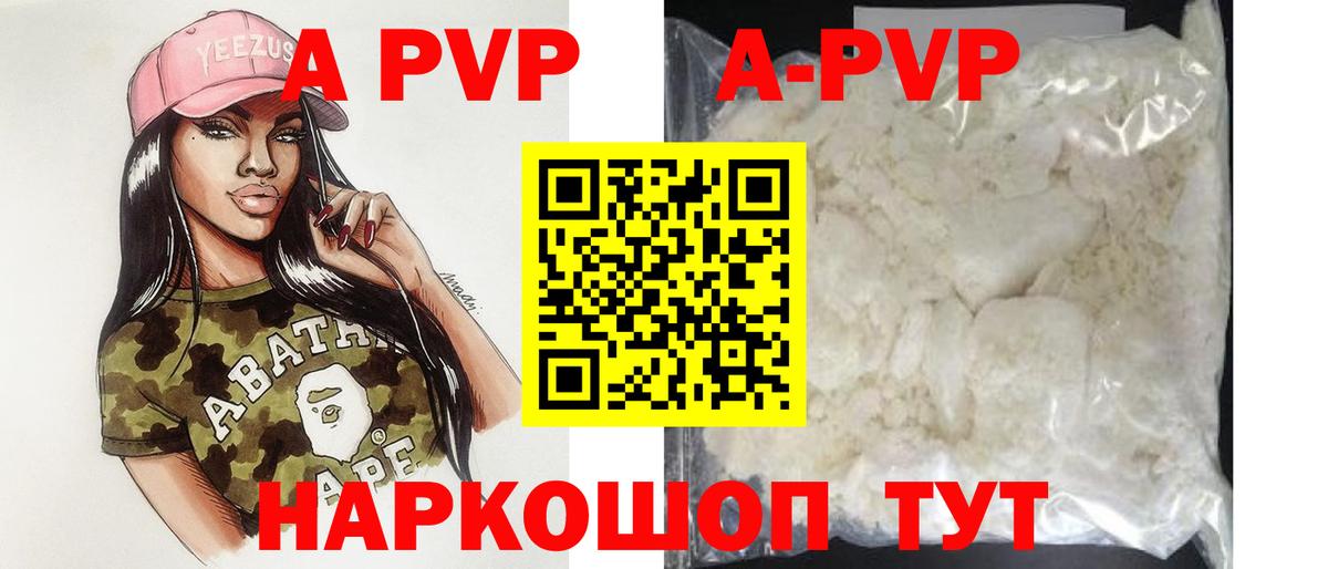 Alpha-PVP СК  Ачинск  наркошоп  Альфа ПВП мука 