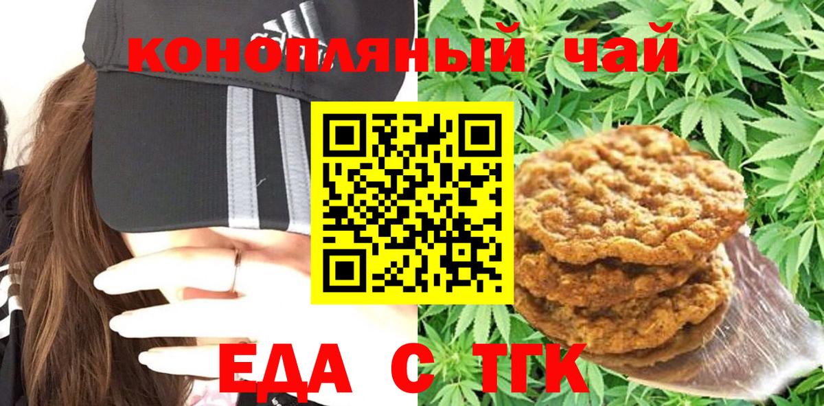 Ачинск  Canna-Cookies конопля  Вход с VPN 
