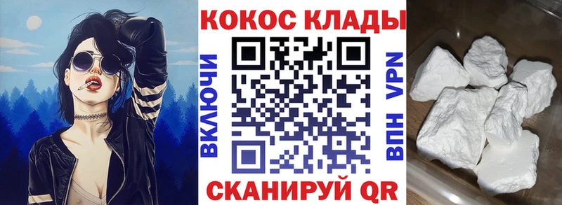 купить  сайты  Ачинск  Cocaine Fish Scale 