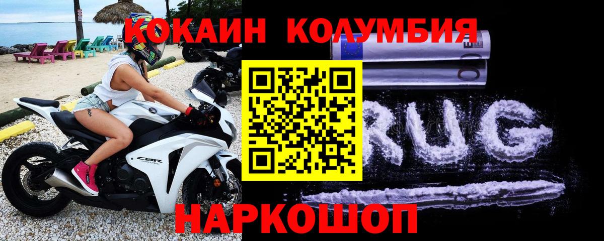 Кокаин VHQ Ачинск