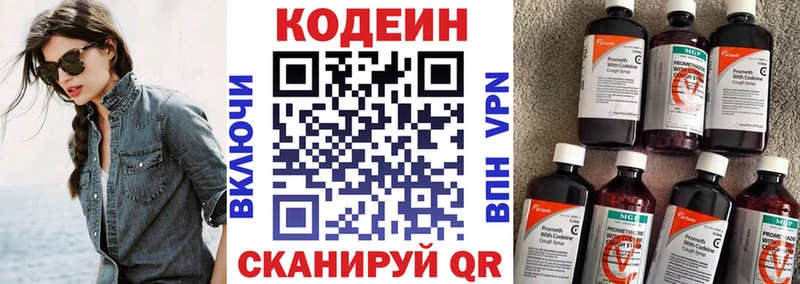 цена наркотик  Ачинск  Кодеин Purple Drank 