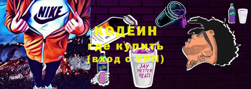 закладка  Ачинск  блэк спрут вход  Codein Purple Drank 