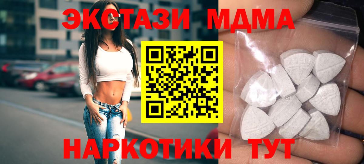 ЭКСТАЗИ 280 MDMA  Экстази  Ачинск  Вход с VPN  Ecstasy louis Vuitton 