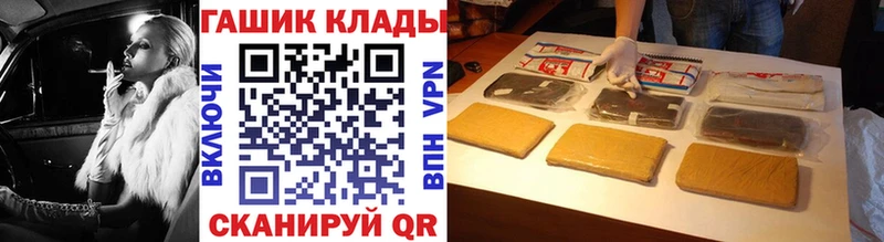 Гашиш хэш hydra зеркало Ачинск