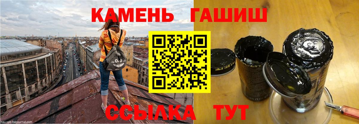 Гашиш индика сатива  Вход с VPN  ГАШИШ 40% ТГК  наркотики  Ачинск 