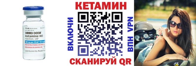 КЕТАМИН VHQ цена наркотик Ачинск