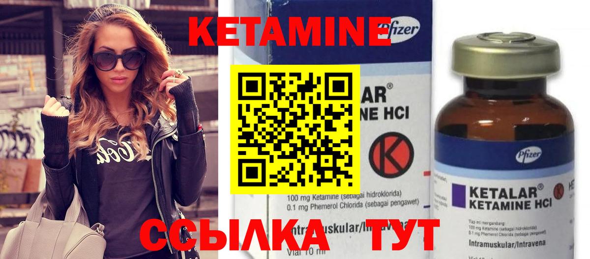 КЕТАМИН VHQ  Вход с VPN  маркетплейс телеграм  Ачинск 