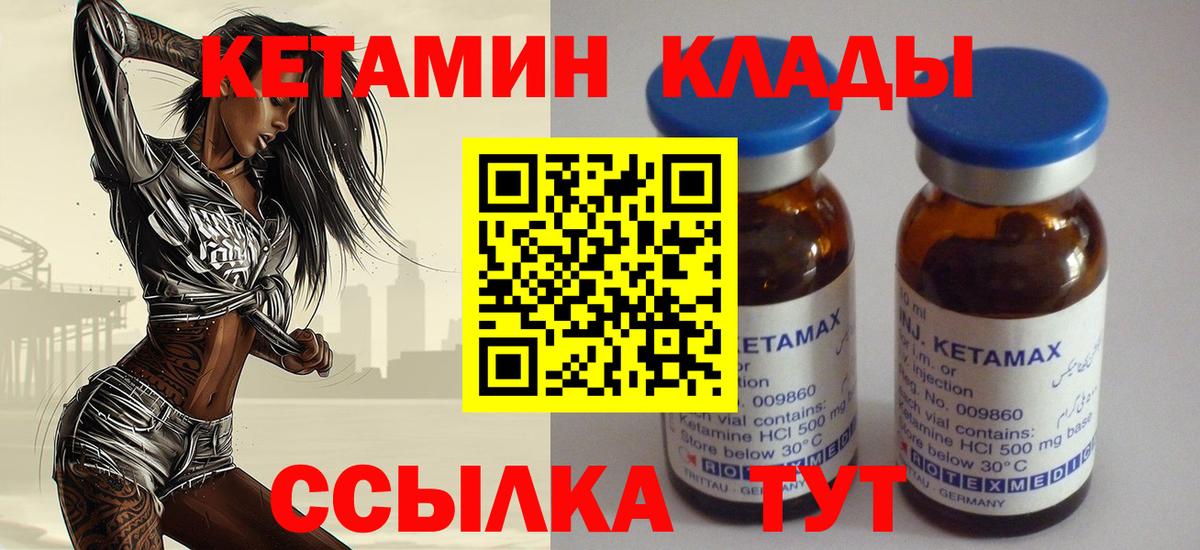 КЕТАМИН ketamine  Ачинск  Кетамин ketamine 