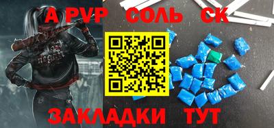 метамфетамин Балаково