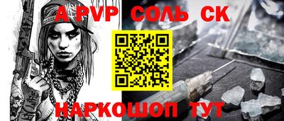 метамфетамин Балаково