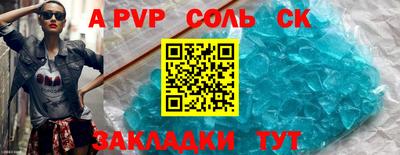 метамфетамин Балаково