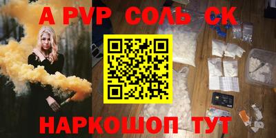 apvp Балахна