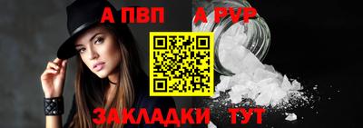 apvp Балахна