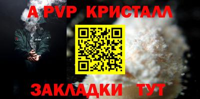 метамфетамин Балаково
