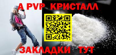 apvp Балахна
