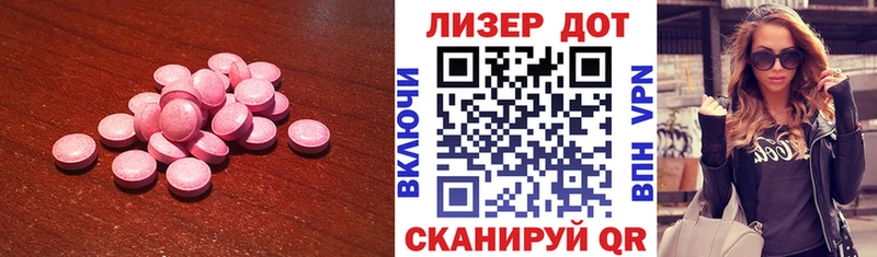 ЛСД экстази кислота  нарко площадка как зайти  Ачинск 