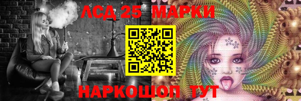 LSD-25 экстази кислота Ачинск