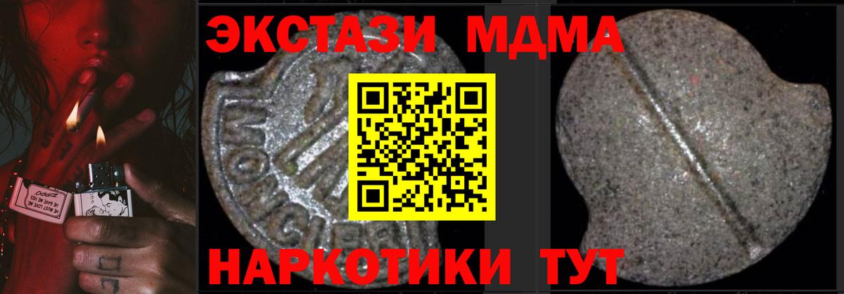 МДМА crystal Ачинск