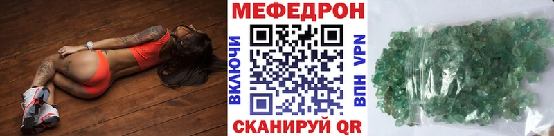 где купить Ачинск Меф VHQ