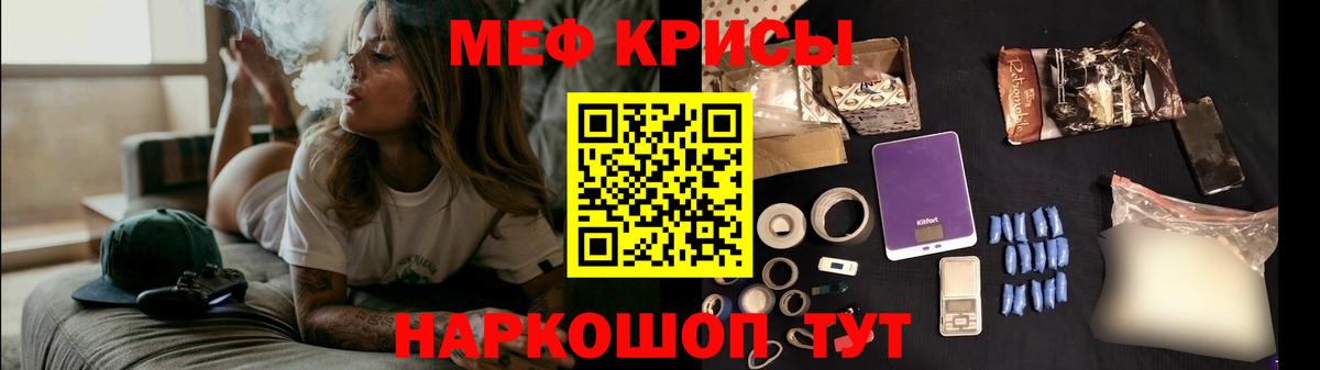 Мефедрон мука Ачинск
