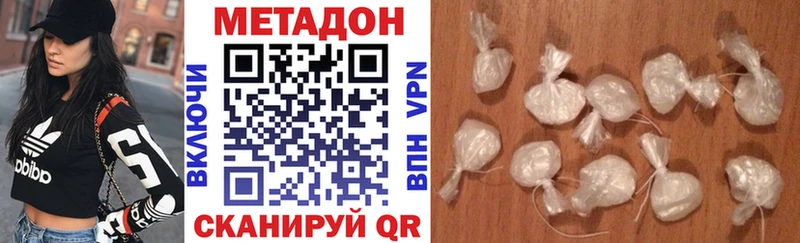 где купить наркоту Ачинск МЕТАДОН VHQ