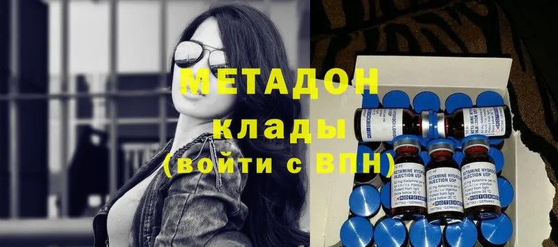 Метадон methadone  Ачинск 