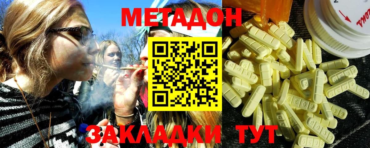 Метадон белоснежный Ачинск