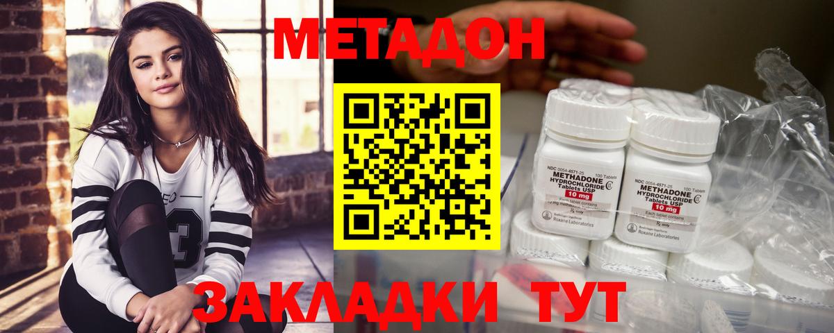 Ачинск  МЕТАДОН мёд  Вход с VPN  Метадон мёд 