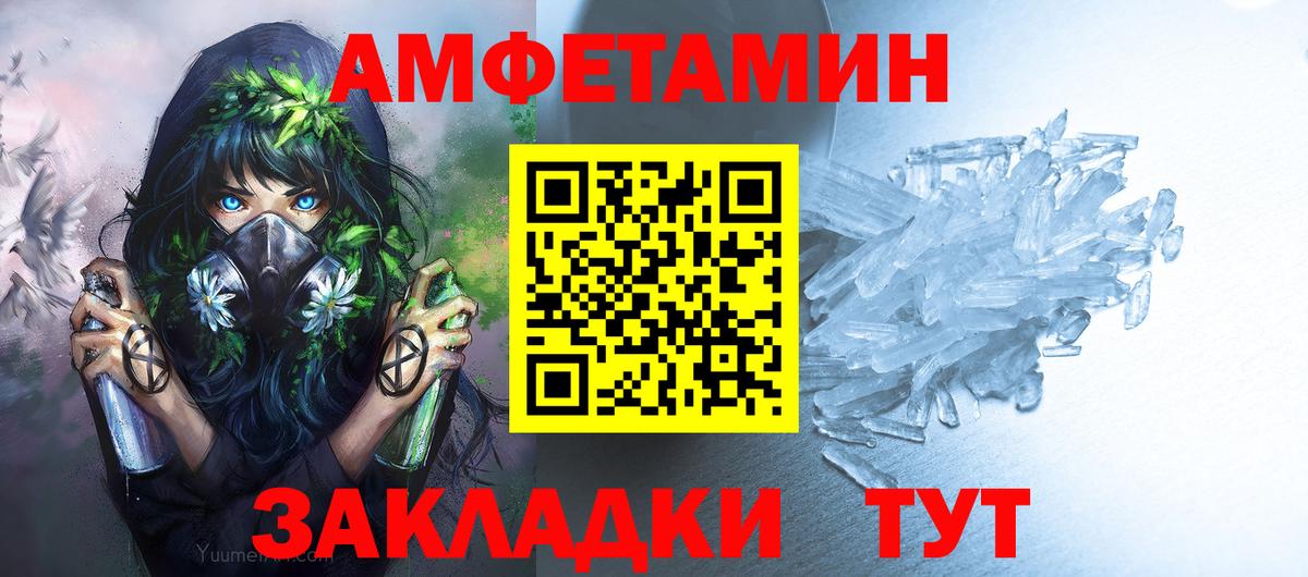 МЕТАМФЕТАМИН пудра  Вход с VPN  МЕТАМФЕТАМИН пудра  Ачинск 