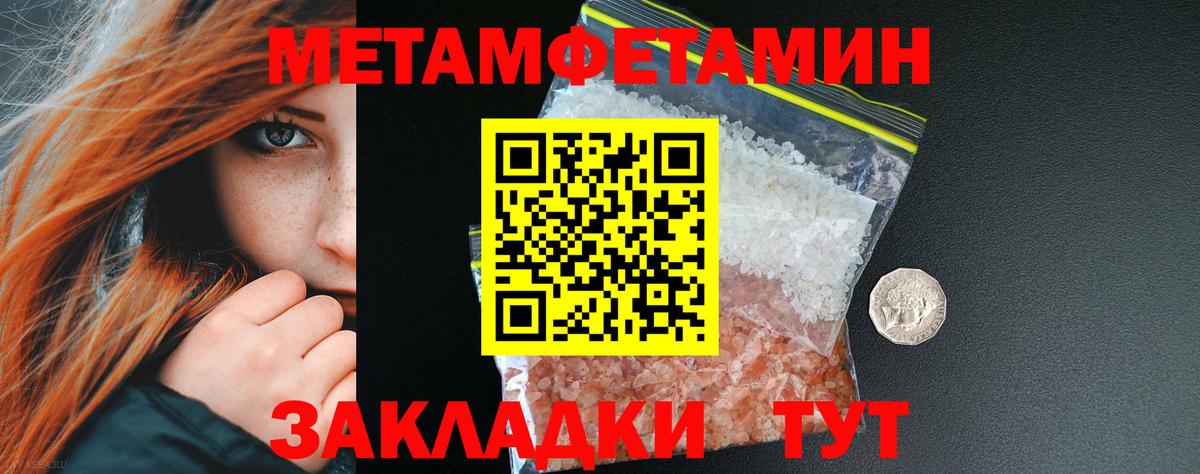 Метамфетамин мет Ачинск