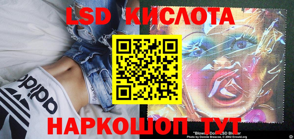 Марки NBOMe  Марки 25I-NBOMe 1,5мг  Вход с VPN  Ачинск 
