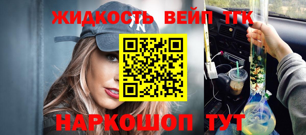 ТГК THC oil  Вход с VPN  где купить наркоту  Ачинск 