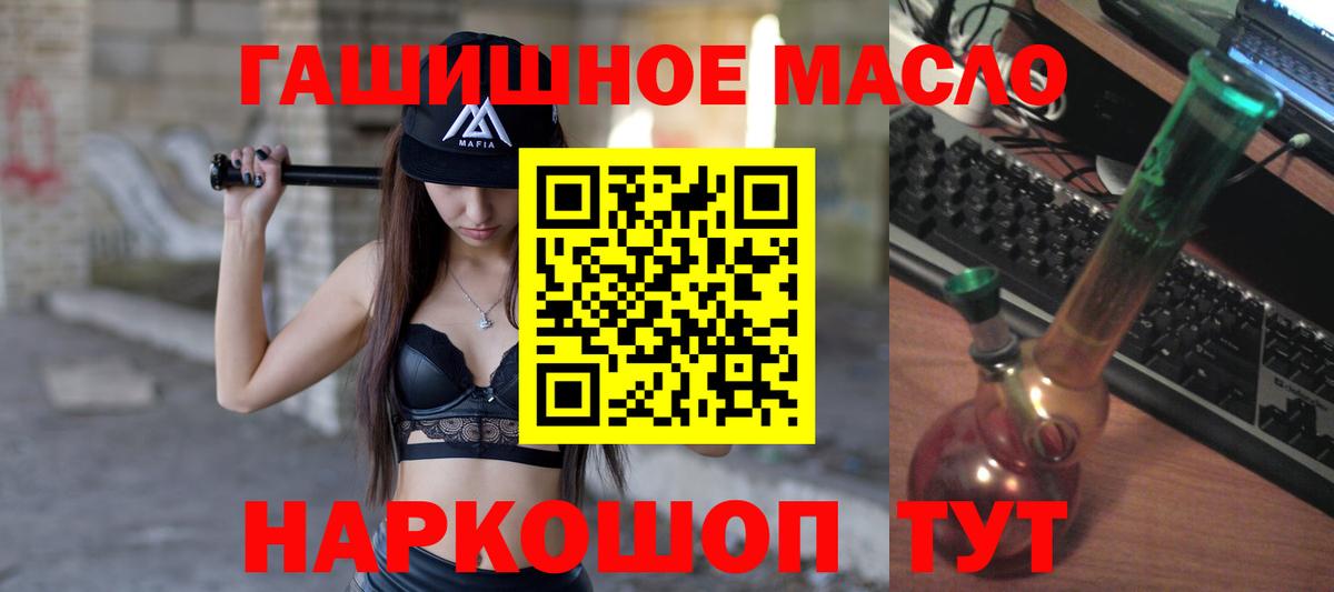ТГК THC oil Ачинск