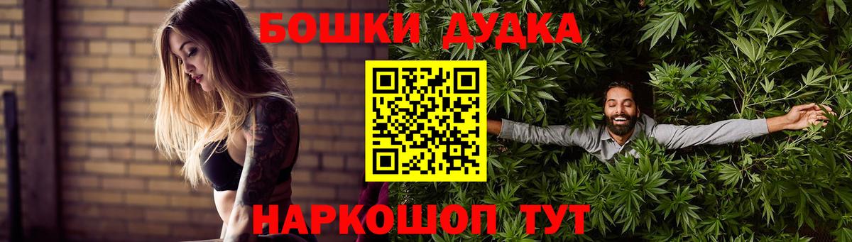 Марихуана планчик Ачинск